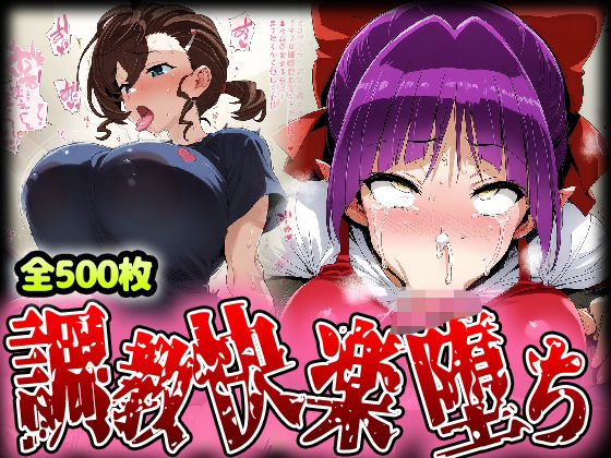 野生少女 ね○娘＆犬山○な 快楽堕ち画像集 500枚(わんだふぉおAI) [d_540416]