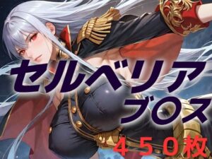 えっ、この人がヒロインじゃないんですか！？(AIUEOEKAKI) [d_540866]