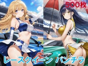 レースクイーンのパンチラ(D.P.H.) [d_540873]