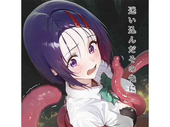 迷い込んだその先に…(レン) [d_541081]