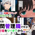 ギルドの中間管理職ですが、受付嬢をリーダーから寝取ろうと思います(ありす) [d_541654]