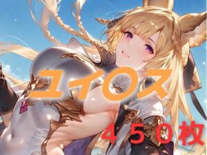 古戦場から逃げるな  ユイシ〇(AIUEOEKAKI) [d_542105]