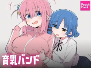 育乳バンド(PeachPoint) [d_542166]