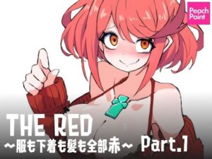THE RED 〜服も下着も髪も全部赤〜  Part.1(PeachPoint) [d_542517]