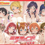 エチライブ！-etieti idol project- 総集編【4K解像度版】(志度菱ヤス) [d_542608]