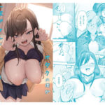 オタクの僕が一軍ギャルと付き合えるまでの話2(フグタ家) [d_542745]