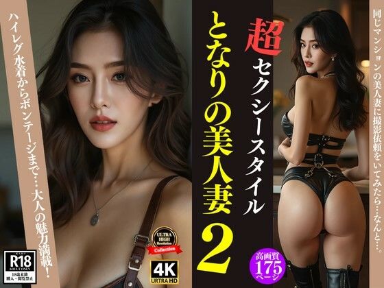 となりの美人妻2(S級パラダイス) [d_542920]