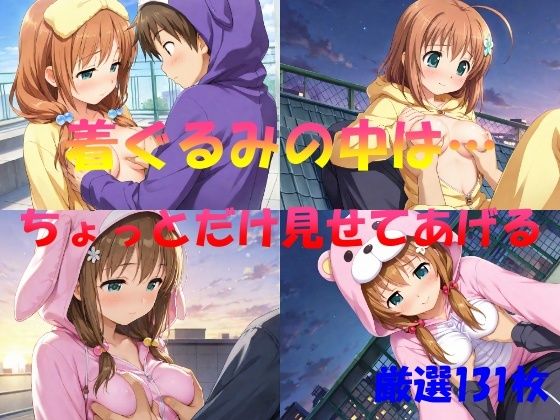 着ぐるみのなかは  ちょっとだけ見せてあげる(なんこつくん) [d_543145]