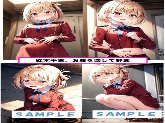 錦木●束、お腹を壊してお漏らし(わたあめ) [d_543228]