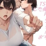 TS化した俺がP活おやぢにおちる(AI@HUB) [d_543301]