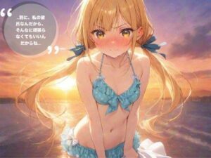 ……別に、私の彼氏なんだからそんなに頑張らなくてもいいんだからね…(うさぎのイロハ) [d_543315]