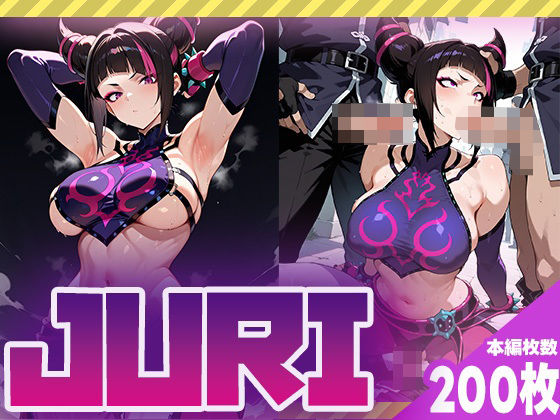 JURIセックス集(ぽんぽんたぬきち) [d_543521]