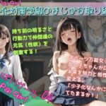 chi-pai girl 04  少子化対策学級のまじめな取り組み(まーるい豆腐) [d_543572]