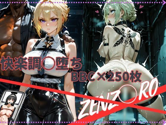 歌姫を人質にされたイヴ◯ンは快楽調教を受け、そして──(NTRELION) [d_543768]