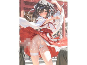 【224枚】巫女さんのエッチなサービスが人気のお寺(morycats) [d_543807]