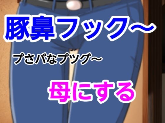プさバなプツグ〜母にする(混浴熟々) [d_543857]