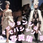 ファッションショー風でパシャリ写真集(666のAI美女倶楽部) [d_543908]