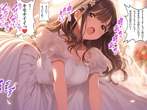 ドレス美少女38  純白の陶酔 〜ウエディングドレスに抱かれる至福の瞬間〜(Dresscco) [d_544126]