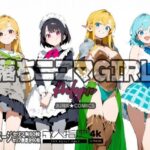 即堕ち二コマGIRLS〜プロローグ〜(JUNK★COMICS) [d_544201]