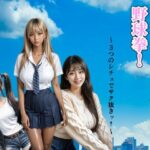 らーめん・イケメン・野球拳！！(サークル闇鍋花火) [d_544410]