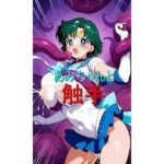 あみちゃんと触手(るーる) [d_544495]