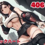 【寝取られ】種付けオジサンに、狙われたロックハート(ギュイーンXPファクトリー) [d_544513]