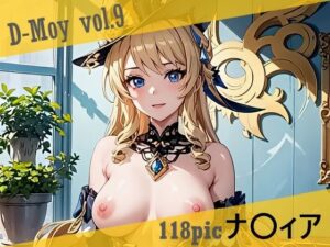 D-Moy vol.9(D-Moy) [d_544831]