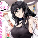 拝啓、ぼくちゃんへ。バブバブ♪ カウンセリングへようこそ♪(マゾぷりん) [d_544959]