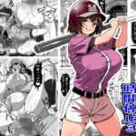 俺がコキ捨てSEXしている間以外時間停止3(フリテン堂（仮）) [d_544964]