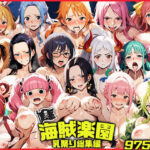 海賊楽園-乳祭り総集編-(なちゅらるスティック) [d_545172]