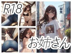 お姉さんのえっちな画像(ニワトリドリーム(ニワドリ)) [d_545261]