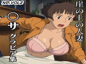 〇サ グラビア集(ナマコ大統領) [d_545394]