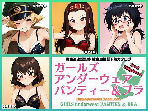 Girls underwear panties and bra カバさんチーム編(令和の池田亀太郎) [d_545429]