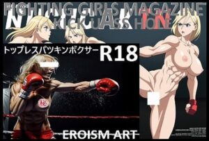 FIGHTING GIRLS MAGAZINE:戦う女パツキントップレスボクサーのパンツも脱げ落ちそうなぐらい激しい練習風景のひとコマ(EROISM) [d_545451]
