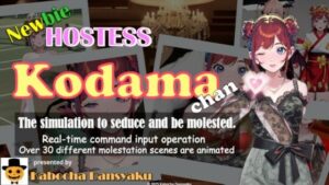 Newbie HOSTESS Kodama-chan(かぼちゃ男爵) [d_545479]