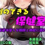 行列のできる保健室(桃源堂書店) [d_545685]