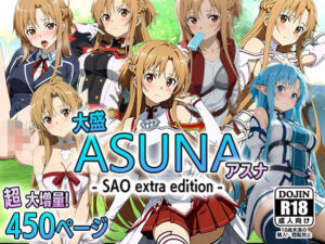 大盛アスナ-SAO extra edition-(AVA) [d_545694]
