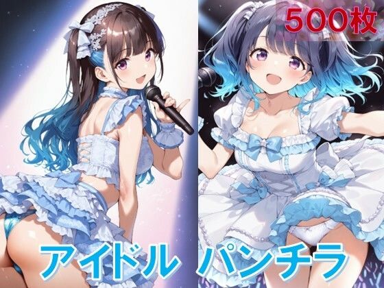 アイドルの前かがみパンチラ(D.P.H.) [d_545872]