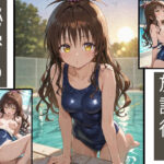 「秘密の放課後」  結〇美柑×スク水×プール(うごなつロゼちゃん) [d_546194]