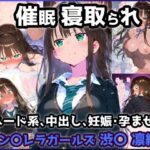催●NTR！ナンパ師を恋人と錯覚しながら叩き込まれる快楽絶頂！生ハメセックスで孕ませ妊娠絶頂！渋〇 凛編【CG集:242枚】(れいじんぐハーツ) [d_546415]