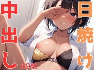 スポーツ一筋で頑張ってきた陸上部のスレンダー美女 マネージャーの先輩に呼び出されて無理矢理中出しセックス！(エロモネア) [d_546624]