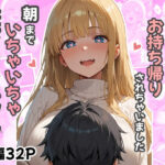 大好きなお姉さんにお持ち帰りされました〜朝までいちゃいちゃ筆下ろしエッチ〜(翔太) [d_546661]