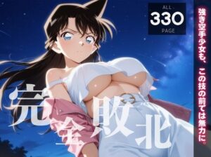 【完全敗北】毛◯蘭 〜強き空手少女も、この技の前では無力に。〜(種きゅん☆ハーレム計画) [d_547051]