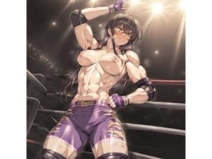 奥様は裏レスラー〜人妻裏レスラー・沙央梨の生態〜(cvhiryuu) [d_547106]