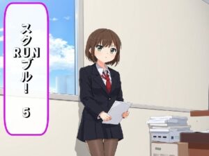 スクRUNブルV＋おまけ(ブリアワ) [d_547111]