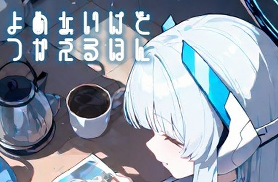 よめないけどつかえるほん  （1）のあ(みとむ工房) [d_547345]