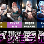 アンモラル(ORBITAL) [d_547627]