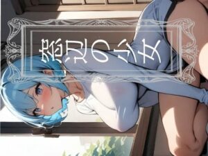 窓辺の少女(月猫) [d_547736]