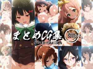 まとめCG集（〇け！ユーフォニアム）(神楽詩) [d_547889]