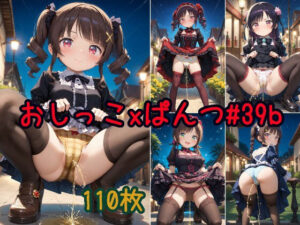 ふりふりの洋服を着たかわいい女の子がパンツをはいたままおしっこをおもらししている画像集2(えっふぇれ) [d_548188]